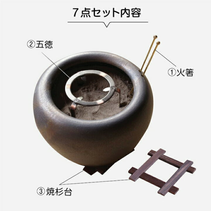 楽天市場 信楽焼 火鉢7点セット 金彩10号 火ばし穴有 セット 灰炭セット 黒炭 京の炭 鞍馬炭 特級品1kg 特級品の小割れ2l 火鉢 灰 遠赤外線 七輪 薪ストーブ 暖房 癒やし やすらぎ 陽だまり 加湿 インテリア 送料無料 石田精華園 楽天市場店