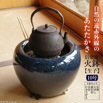 楽天市場】火鉢 五徳 サイズの通販