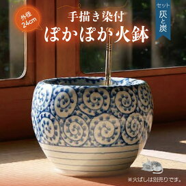 楽天市場】 火鉢 > 信楽焼火鉢 セット > 8号 : 石田精華園 楽天市場店