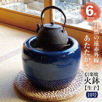 楽天市場】火鉢 五徳セットの通販