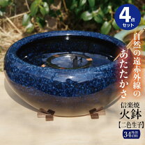 楽天市場】日本製 七輪（火鉢｜インテリア・寝具・収納）の通販