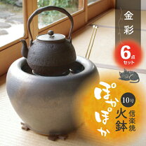 楽天市場】火鉢 セットの通販