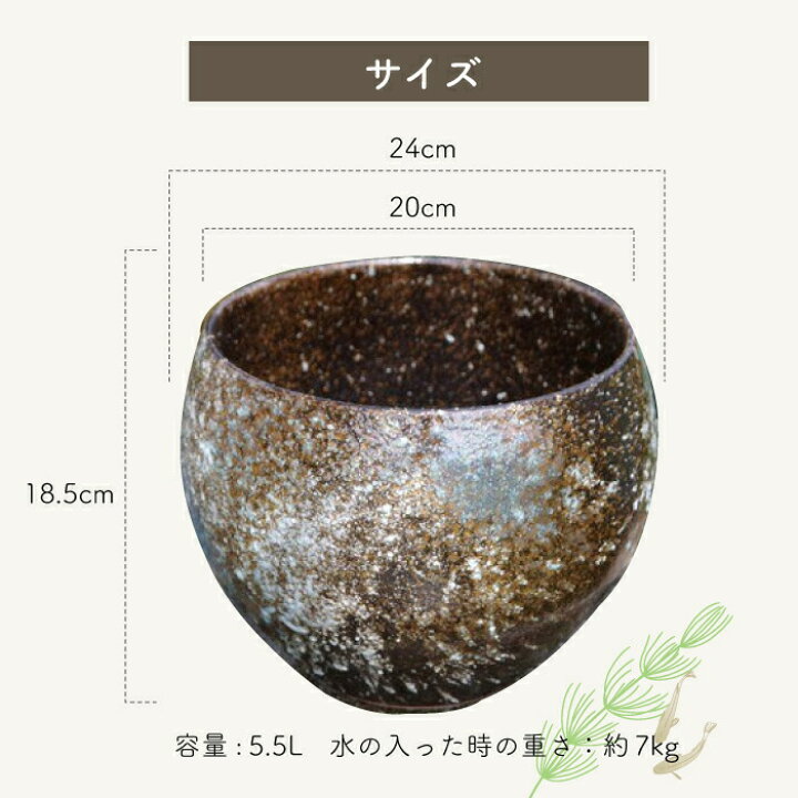 楽天市場】【キズ有の物には割引あり】信楽焼 睡蓮鉢 陶器 メダカ鉢 