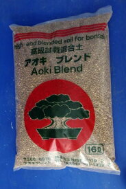 盆栽の土　雑木用　アオキブレンド　(大粒)　　16L　【混合培養土 盆栽用土】