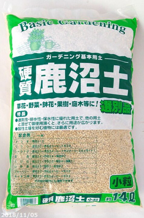 楽天市場 硬質 鹿沼土 小粒 14l サツキ盆栽用土 盆栽の土 宿根草の土 山野草の土 観葉植物の土 園芸の土 樹木 花木の土 バラの土 一年草の土 用土 石田精華園 楽天市場店