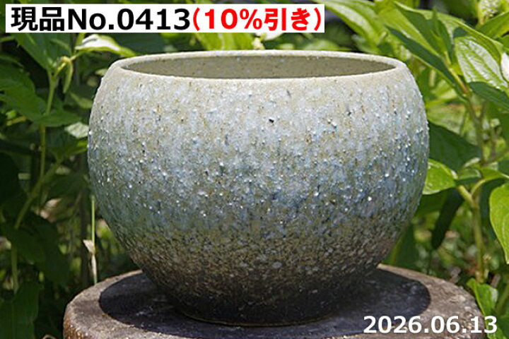 楽天市場】信楽焼 睡蓮鉢 陶器 メダカ鉢 選べる手びねり(ロクロ引き 