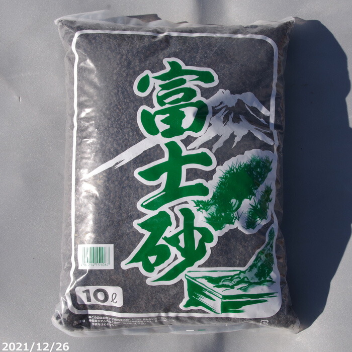 富士砂　小粒　10L  (約10kg) 