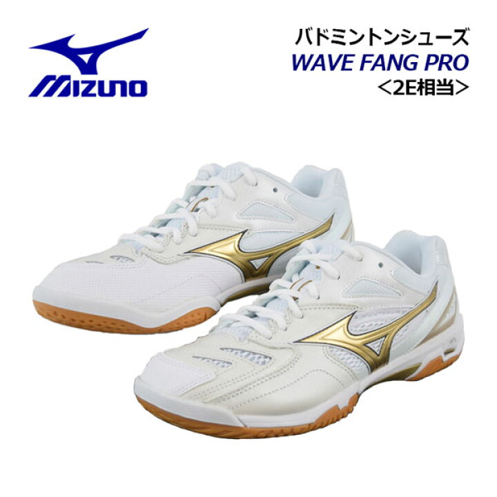 楽天市場】ミズノ【MIZUNO】 バドミントンシューズ ウエーブファング 