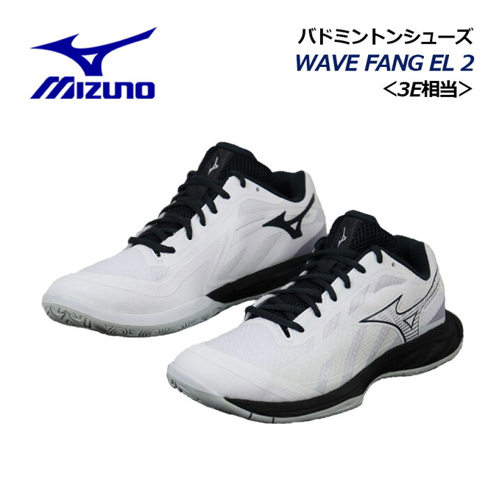 楽天市場】ミズノ【MIZUNO】ユニセックス バドミントンシューズ 
