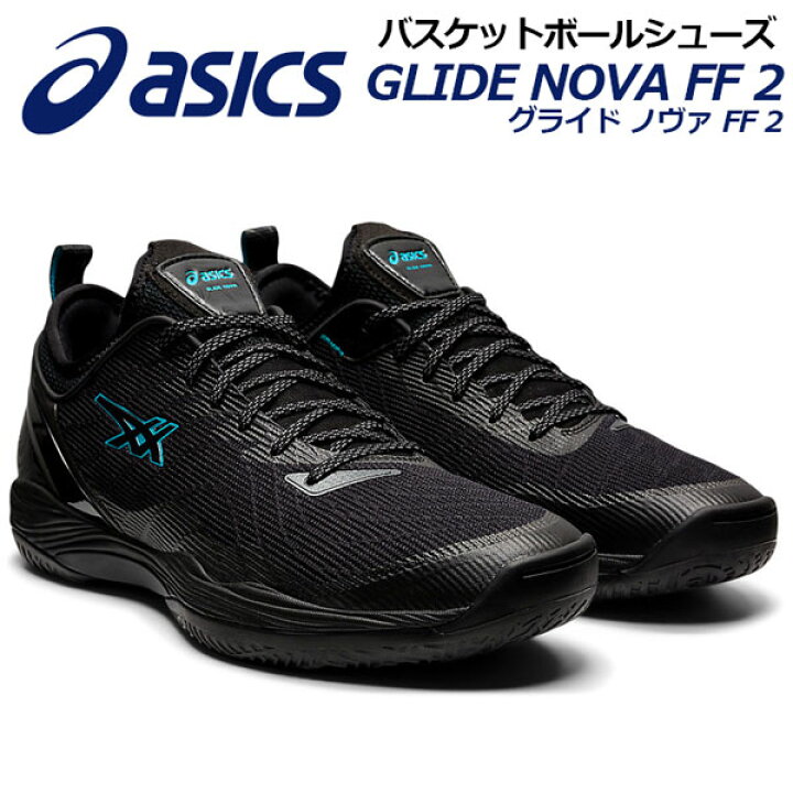 楽天市場】アシックス 【ASICS】 メンズ バスケットボールシューズ 