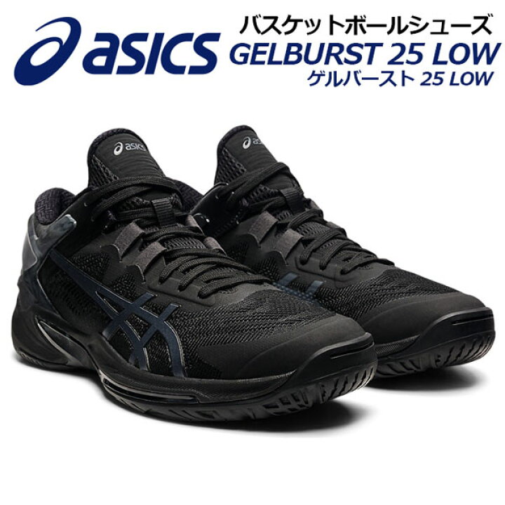 楽天市場】アシックス 【ASICS】 バスケットボールシューズ GELBURST  