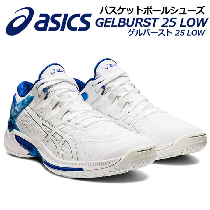 楽天市場】【2021 秋冬】 アシックス 【ASICS】 バスケットボール 