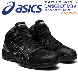 バスケット ダンクショット ジュニア シューズの人気商品 通販 価格比較 価格 Com バスケット ダンクショット ジュニア シューズの人気商品 通販 価格比較 価格 Com
