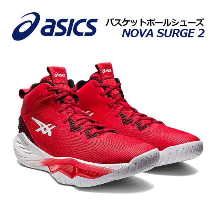 楽天市場 22秋冬 新色 アシックス Asics メンズ バスケットボールシューズ Nova Surge 2 ノヴァ サージ 2 1061a040 600 男性用 バスケットボール用品 バスケ用品 バスケシューズ バッシュ アスリート 部活 トレーニング 石田スポーツ Brio 楽天市場店