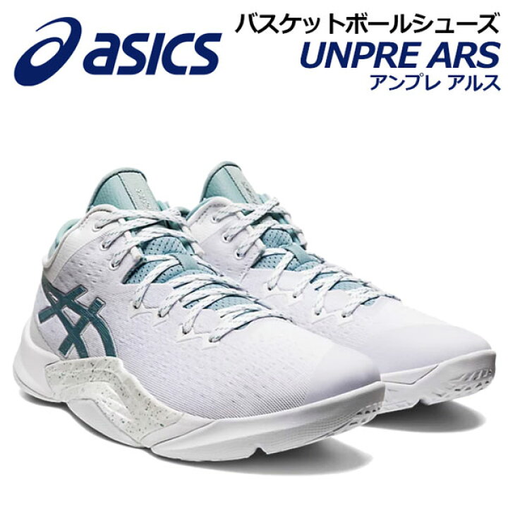 楽天市場】アシックス 【ASICS】 バスケットボールシューズ UNPRE ARS 