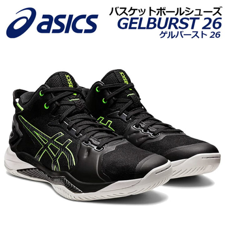 楽天市場】アシックス 【ASICS】 バスケットボールシューズ GELBURST  