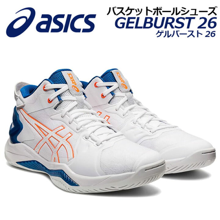 楽天市場】【2022 春夏】 アシックス 【ASICS】 バスケットボール  