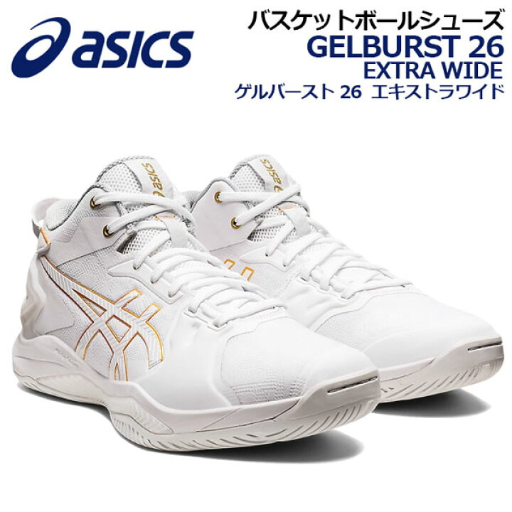 楽天市場】アシックス 【ASICS】 バスケットボールシューズ GELBURST  