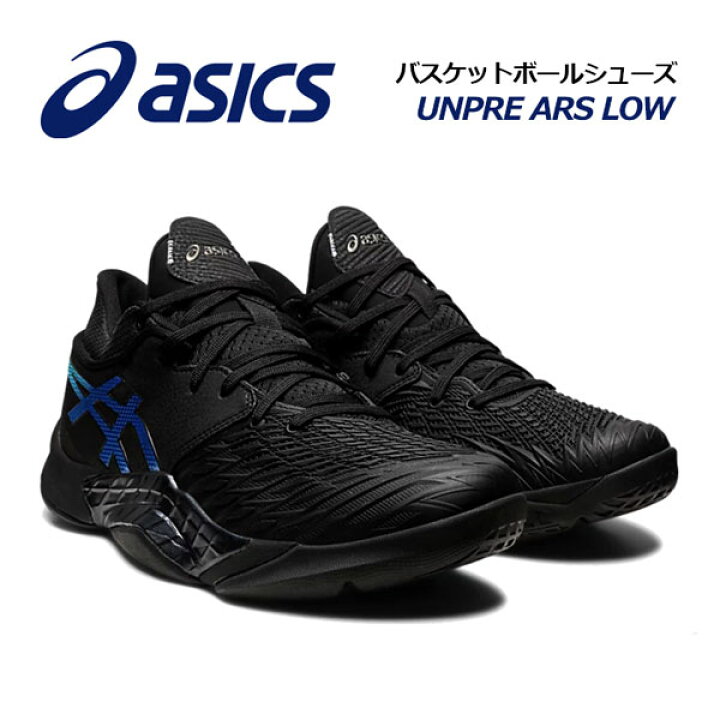 楽天市場】アシックス 【ASICS】 バスケットボールシューズ UNPRE ARS  