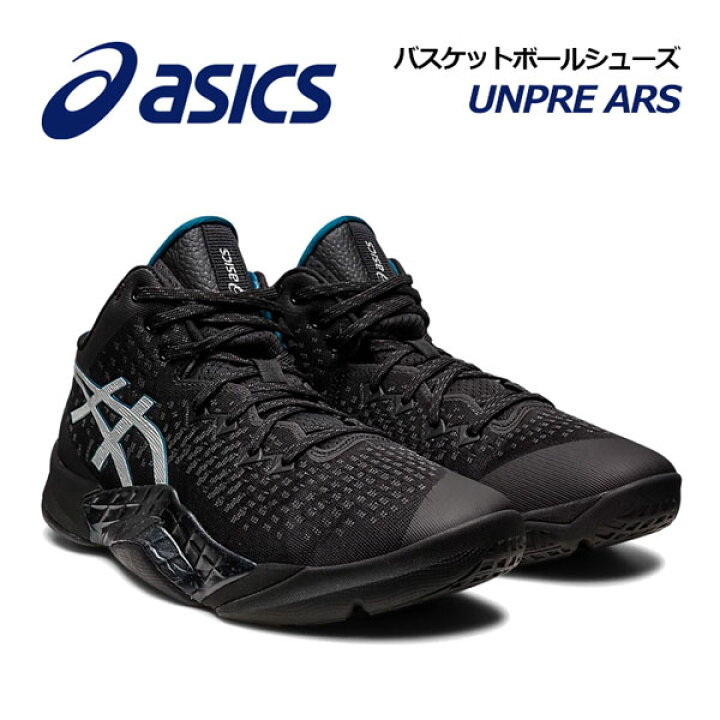 楽天市場】アシックス【ASICS】 バスケットボールシューズ UNPRE ARS 