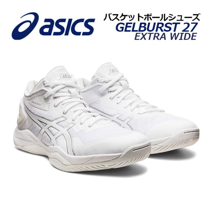 楽天市場】アシックス 【ASICS】 バスケットボールシューズ GELBURST  
