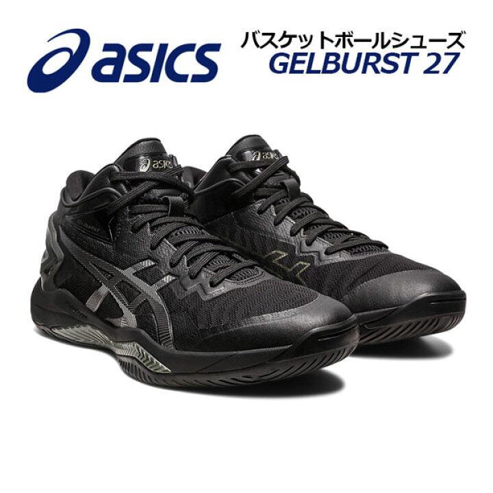 楽天市場】【2023 春夏】 アシックス 【ASICS】 バスケットボール 