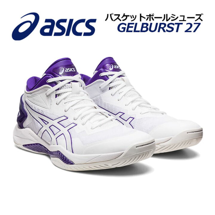 楽天市場】【2023 春夏】 アシックス 【ASICS】 バスケットボール  