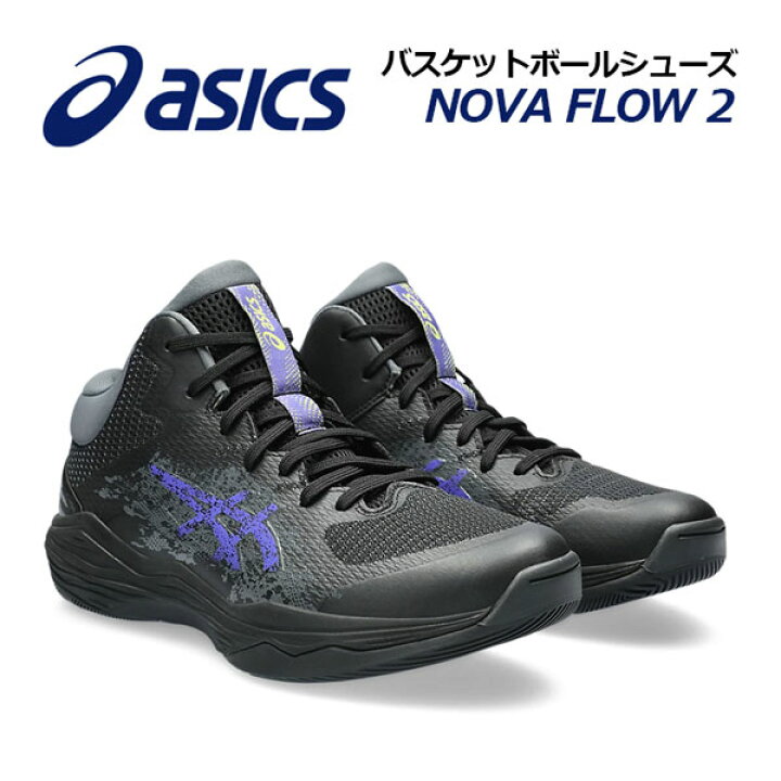 楽天市場】【2023 秋冬】 アシックス 【ASICS】 バスケットシューズ 