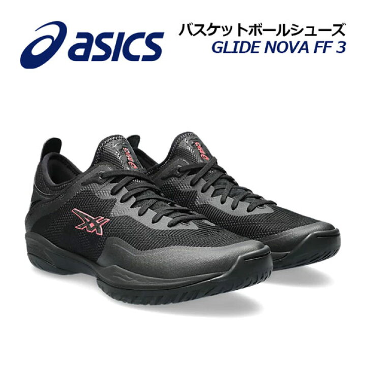 楽天市場】【2023 秋冬】 アシックス 【ASICS】 バスケットボール  