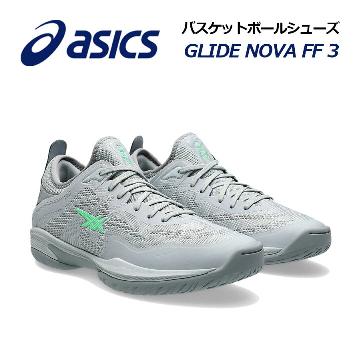 楽天市場】【2024秋冬 新色】アシックス【ASICS】バスケットボール  