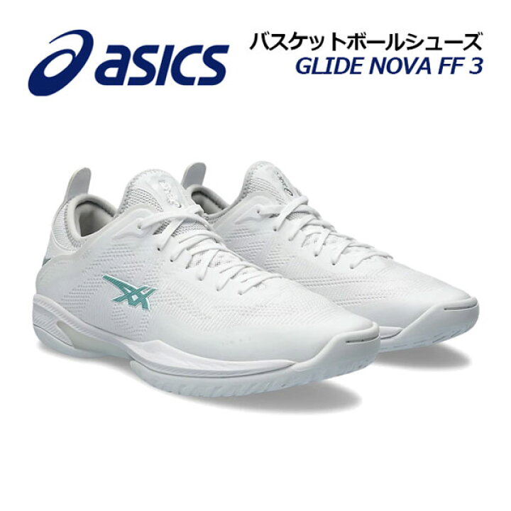 楽天市場】アシックス【ASICS】バスケットボールシューズ GLIDE NOVA  