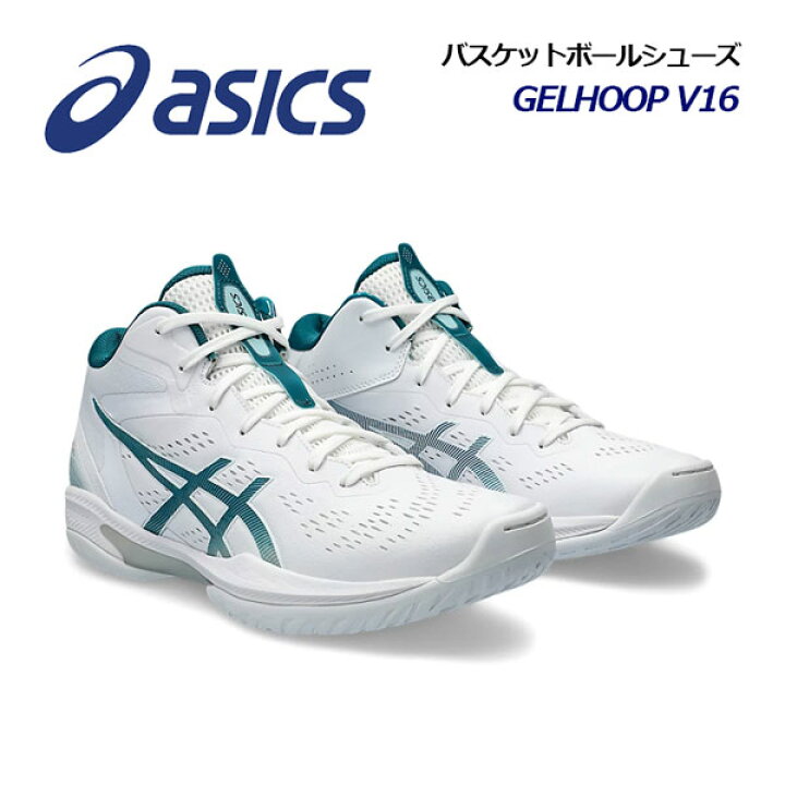 楽天市場】【2024 春夏】アシックス【ASICS】バスケットボールシューズ 