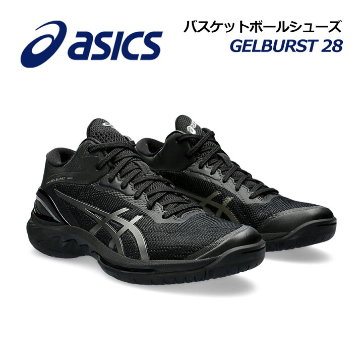 楽天市場】【2024 春夏】アシックス【ASICS】バスケットボールシューズ 