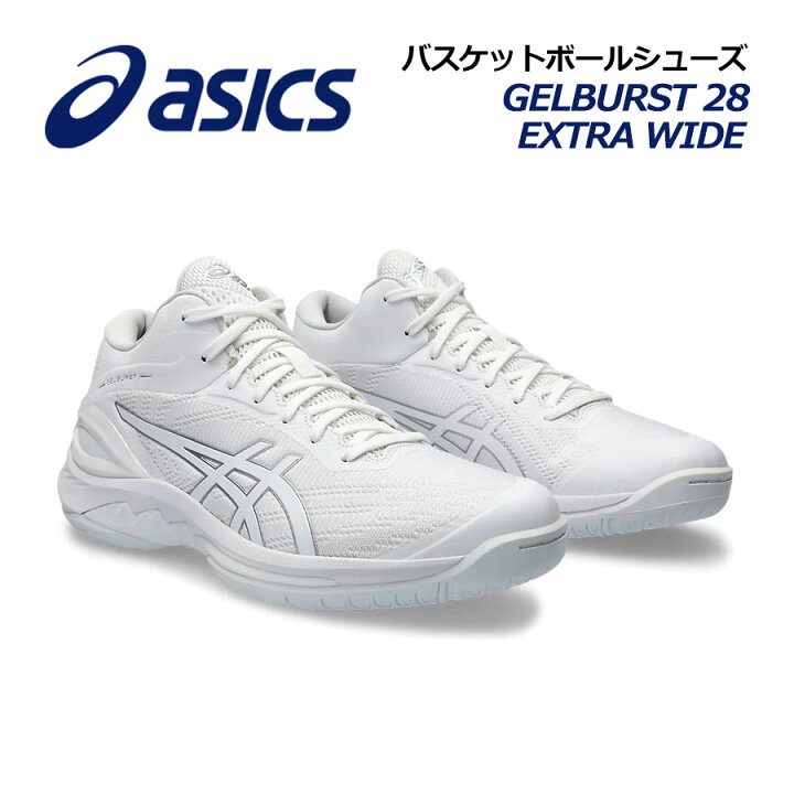 楽天市場】【2024 春夏】アシックス【ASICS】バスケットボールシューズ 