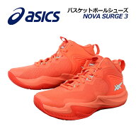 【2025秋冬 新色】アシックス【ASICS】メンズ バスケットボールシューズ NOVA SURGE 3 / ノヴァ サージ 3…