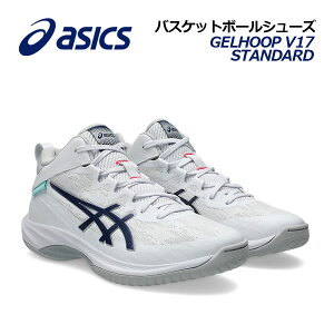 �y2026�t�� �V�F�z�A�V�b�N�X�yASICS�z�o�X�P�b�g�{�[���V���[�Y GELHOOP V17 STANDARD / �Q���t�[�v V17 �X�^���_�[�h 1063A096 104 (�o�X�P�b�g�{�[���p�i/�o�X�P�V���[�Y/�o�b�V��/����/�g���[�j���O)