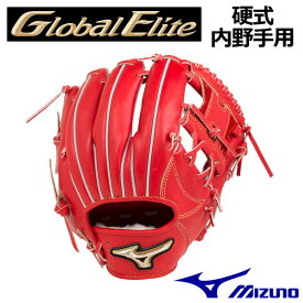 ミズノ 【MIZUNO】 【GLOBAL ELITE】 グローバルエリート H Selection∞ インフィニティ 硬式グラブ 内野手用 4/6 ポケット浅め 1AJGH20303 70 ラディッシュ 2019年モデル (野球用品/グローブ/高校生/高校野球)