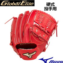 楽天市場】ミズノグローバルエリート 硬式投手用の通販