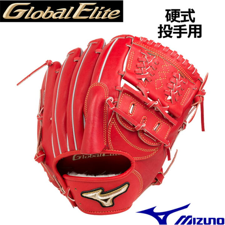 楽天市場】ミズノ 【MIZUNO】 【GLOBAL ELITE】 グローバルエリート H 