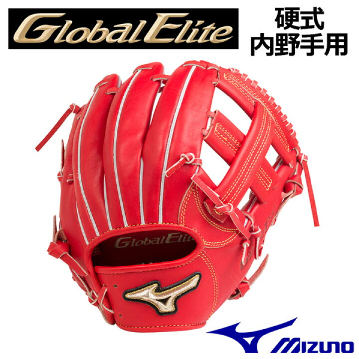 楽天市場】ミズノ 【MIZUNO】 【GLOBAL ELITE】 グローバルエリート H 