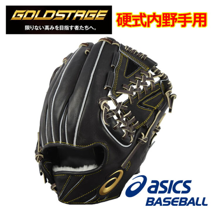 楽天市場】【送料無料！】アシックス【ASICS】ゴールドステージ 