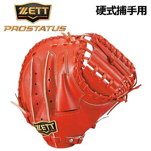 【ポイント10倍】ゼット 【ZETT】 プロステイタス PROSTATUS 硬式プロステイタス 限定品 BPROCM920 5800 硬式グラブ キャッチャーミット 捕手用 小林選手タイプ 2020春夏継続モデル (硬式用/野球用品/