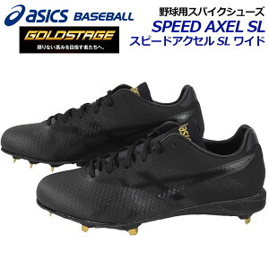 AVbNXyASICSzGOLDSTAGEyS[hXe[WzSPEED AXEL SL Xs[hANZ SL Ch 싅pXpCN Œ莮XpCNV[Y  x[X{[V[Y 1121A019 001 i (싅pi/