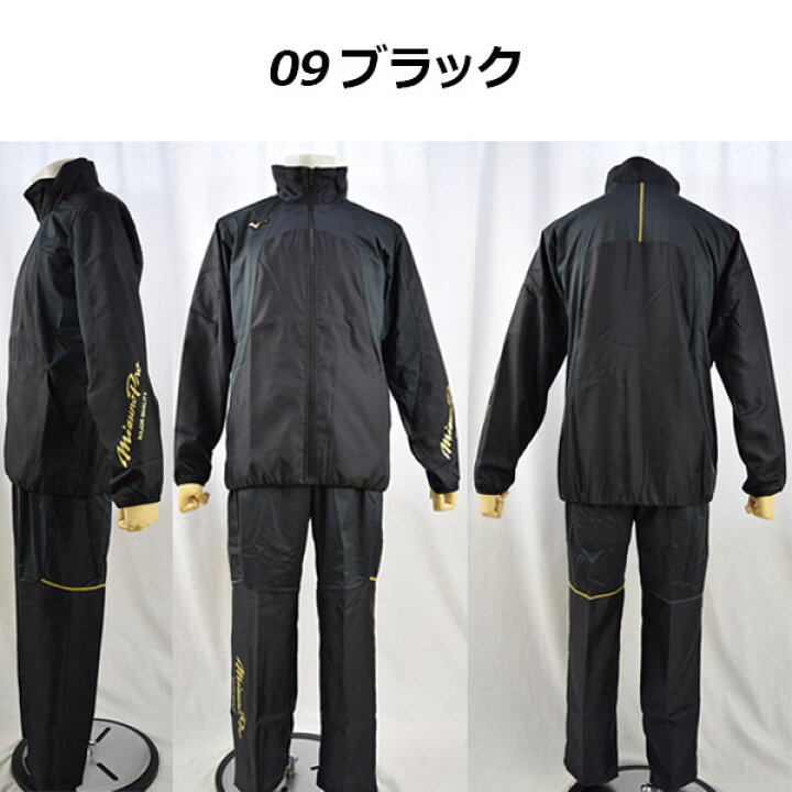ミズノ公式 ミズノプロ ウィンドブレーカーパンツ ユニセックス ブラック 最大85 Offクーポン