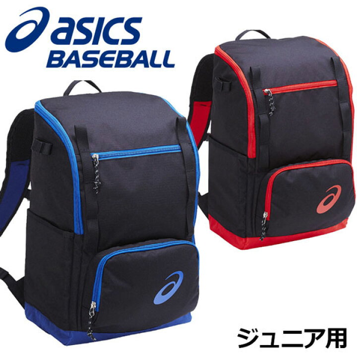 楽天市場 50 Off アシックス Asics ジュニア用バックパックl リュックサック 子供用 ジュニア Jr Bea570 少年野球 用品 野球バッグ バック バット収納可能 オススメ 石田スポーツ Brio 楽天市場店 楽天市場 50 Off アシックス Asics ジュニア用バックパックl リュックサック 子供用 ジュニア Jr Bea570 少年野球 用品 野球バッグ バック バット収納可能 オススメ 石田スポーツ Brio 楽天市場店