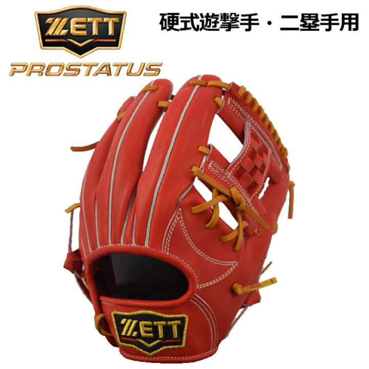 楽天市場】ゼット 【ZETT】 プロステイタス 【PROSTATUS】 硬式 