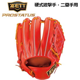 【限定カラー】 ゼット 【ZETT】 プロステイタス 【PROSTATUS】 硬式プロステイタス BPROG560 5836 硬式グラブ 遊撃手用 二塁手用 源田選手タイプ 2019秋冬 (硬式用/内野手/セカンド/ショート/野球用品/グローブ/高校生/高校野球)