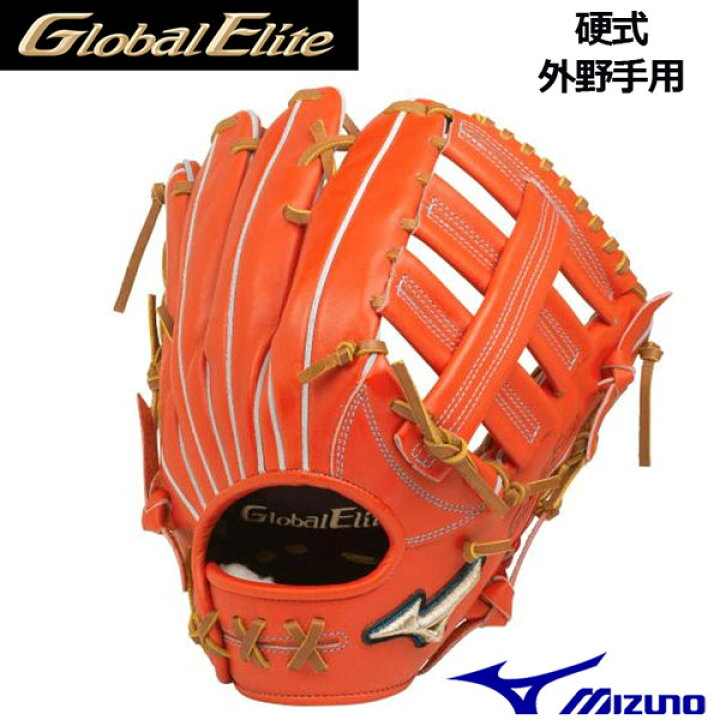 楽天市場】ミズノ【MIZUNO】 グローバルエリート 【GLOBAL ELITE 