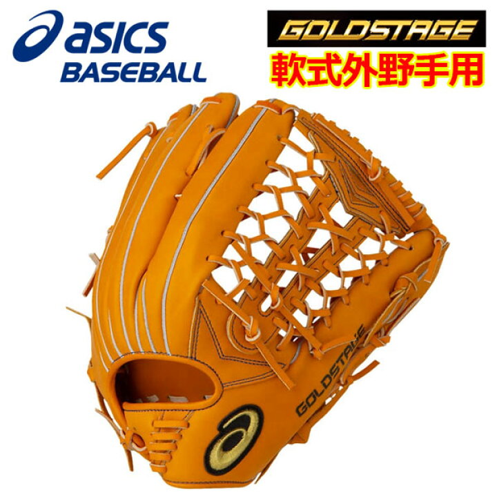 楽天市場】アシックス 【ASICS】 ゴールドステージ 【GOLDSTAGE】 軟式 