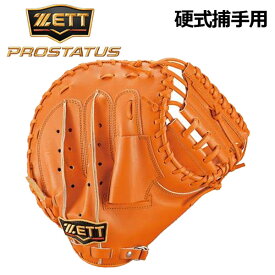 ゼット 【ZETT】 プロステイタス PROSTATUS 硬式 プロステイタス 限定品 BPROCM920 5600 硬式グラブ キャッチャーミット 捕手用 小林選手タイプ 2020春夏継続モデル (硬式用/野球用品/グローブ/高校生/高校野球)